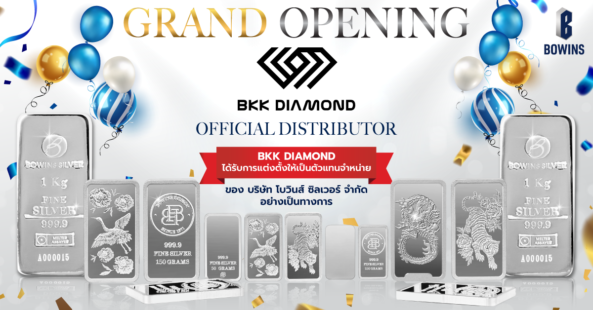Bowins Silver ผนึกกำลัง BKK Diamond ลุยตลาดแท่งเงินในประเทศ