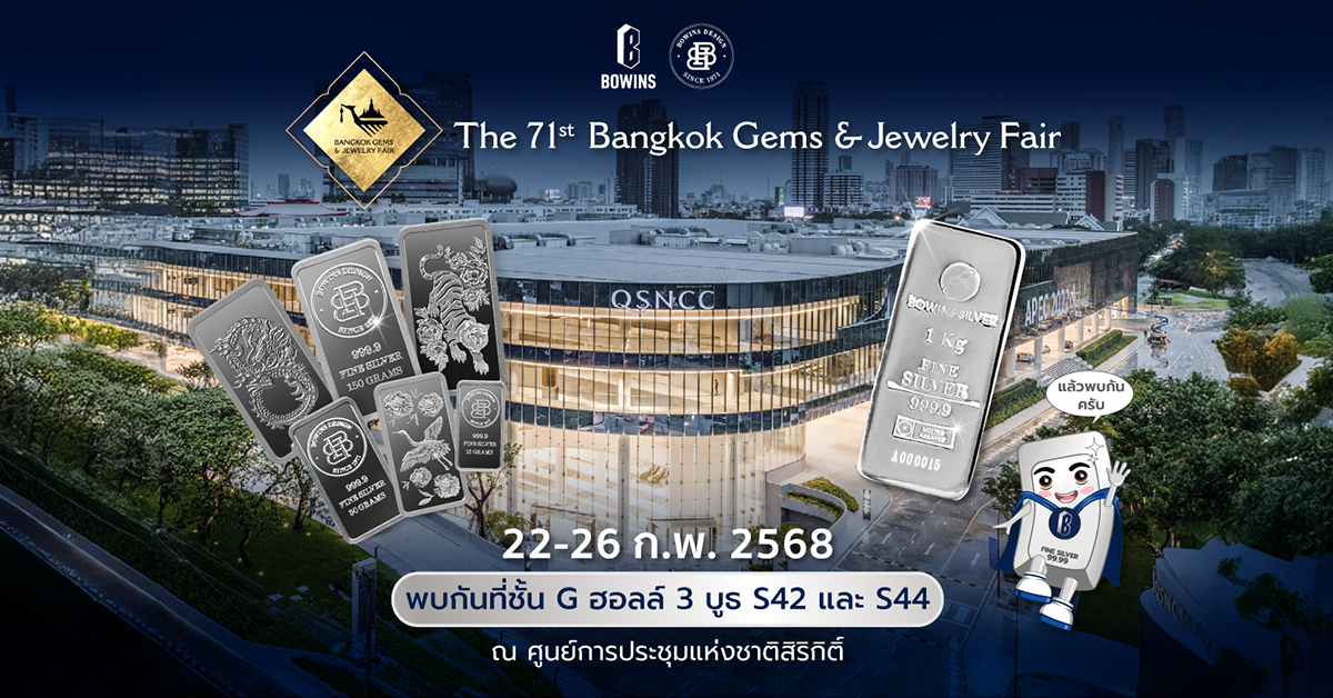 Bowins Silver เตรียมร่วมงาน BANGKOK GEMS & JEWELRY FAIR ครั้งที่ 71 พร้อมโปรโมชันสุดคุ้ม!