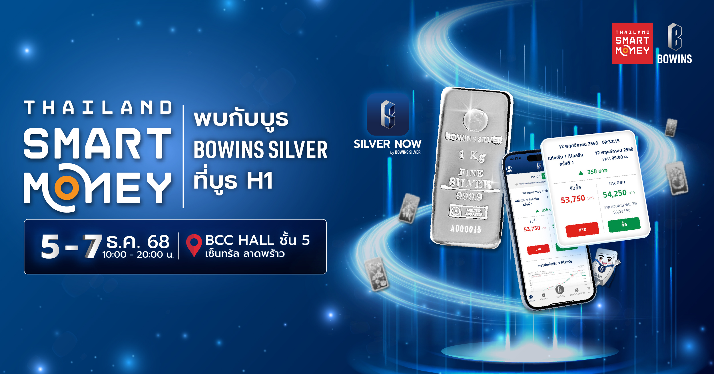 Thailand Smart Money ครั้งที่ 16