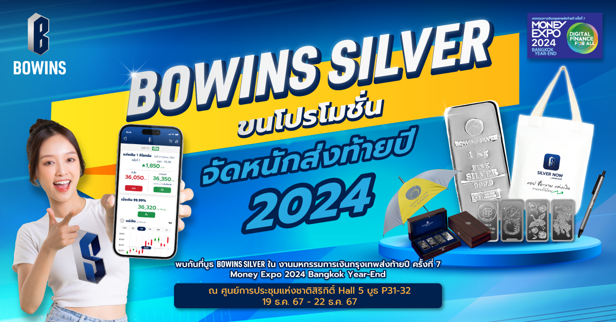 Bowins Silver ร่วมออกบูธในงาน BANGKOK GEMS & JEWELRY FAIR ครั้งที่ 70