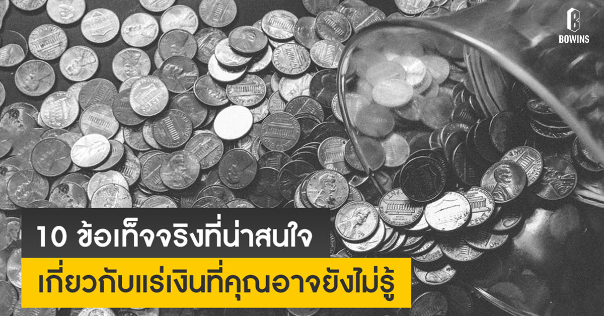 10 ข้อเท็จจริงที่น่าสนใจเกี่ยวกับแร่เงินที่คุณอาจยังไม่รู้